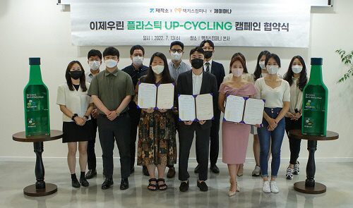 맥키스컴퍼니×소셜벤처’ 친환경 콜라보 프로젝트 띄운다