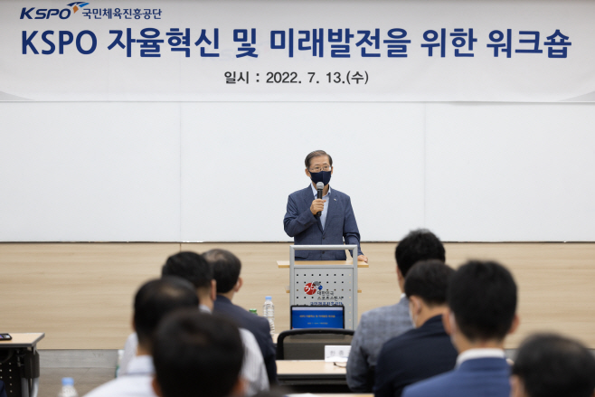 국민체육진흥공단