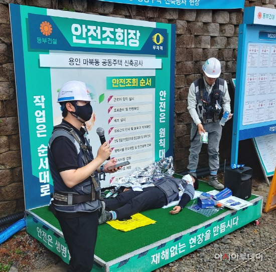 동부건설 신축공사 현장서 폭염키트 사용법 교육
