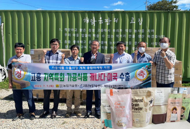 전남농업기술원