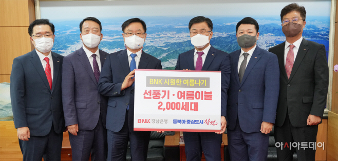 창원시에 ‘선풍기ㆍ여름 이불’ 기탁