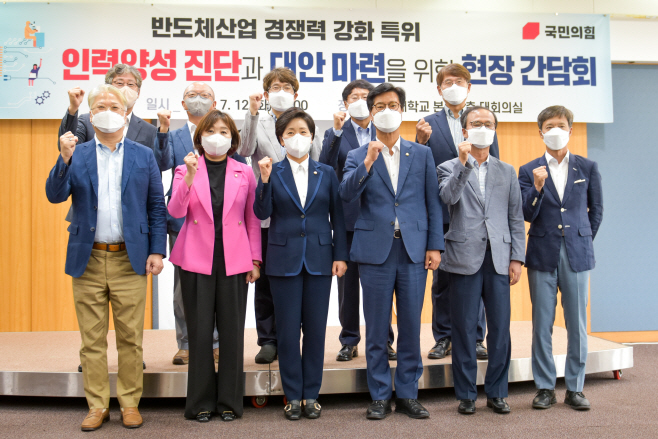 서강대 반도체특위 간담회 단체사진