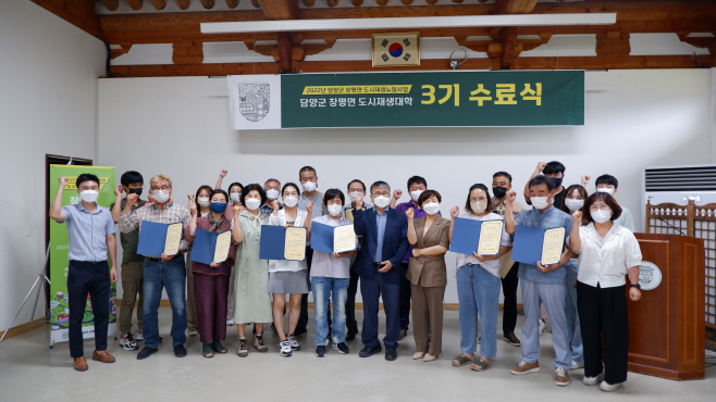 주민과 함께하는 창평면 도시재생 뉴딜사업