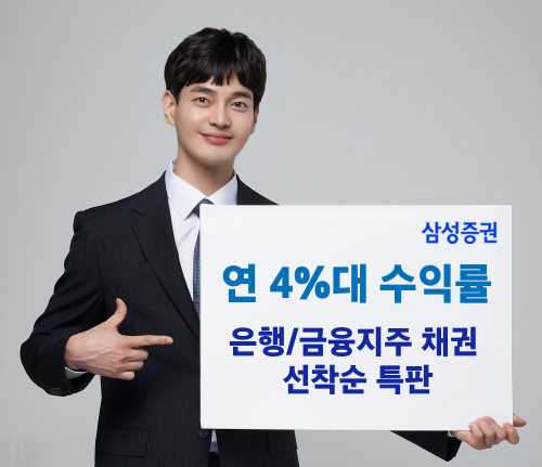 0714_삼성증권_특판채권