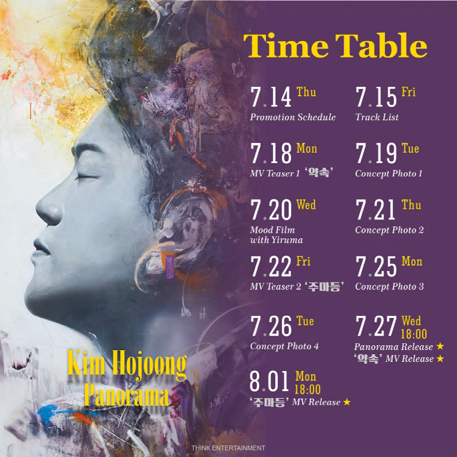 220714 김호중 보도자료