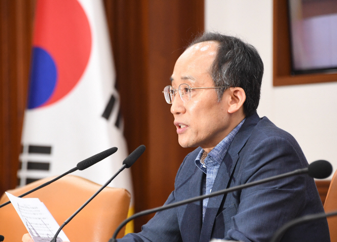 추경호 3차 비상경제장관회의