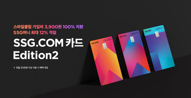 SSG닷컴