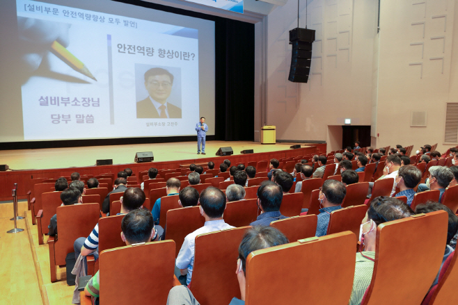 광양제철소 설비부문 안전역량향상 토론회(1)