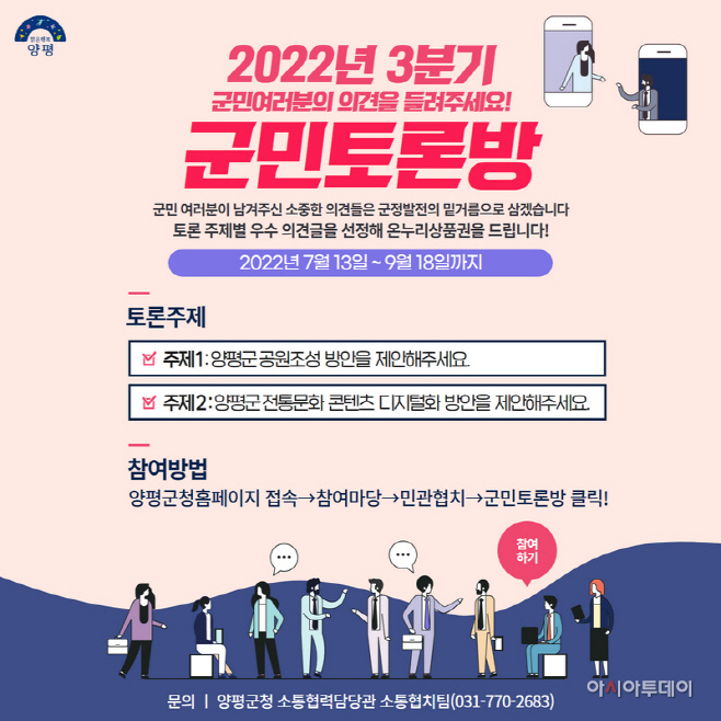 이천시