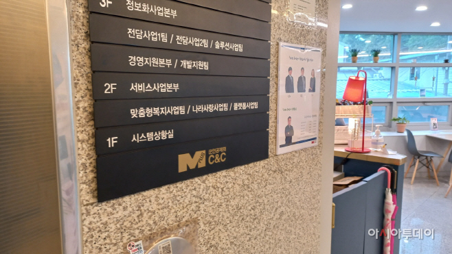 군인공제회C&C
