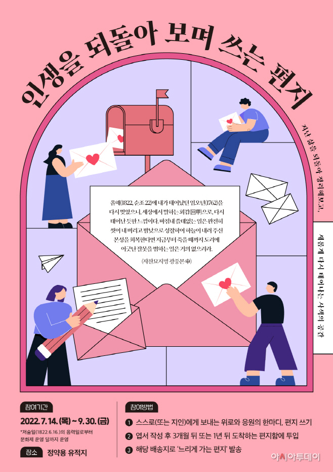 남양주시, 정약용문화제 체험 프로그램 운영