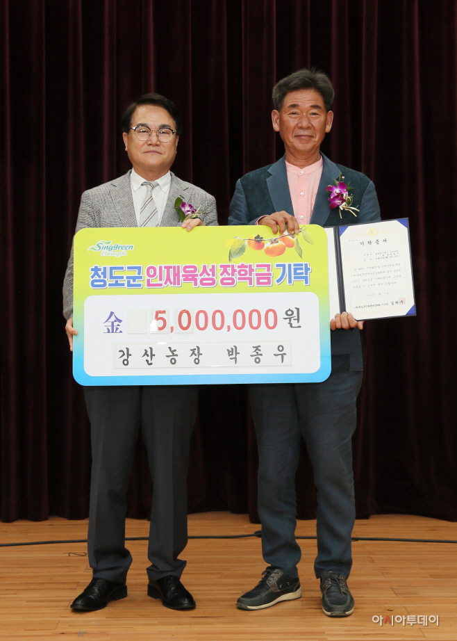 박종우 회장 장학금 기탁
