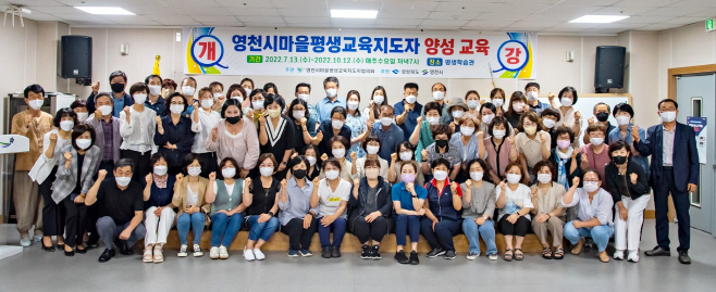 영천시) 마을평생교육지도자 양성교육 사진(1)