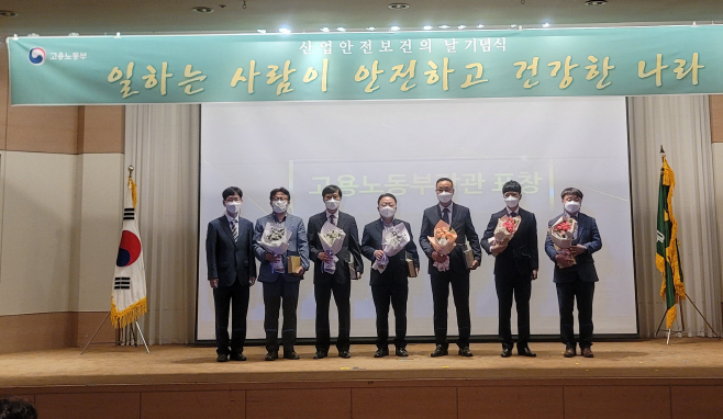 공단 박경열 과장(오른쪽에서 두번째)이 14일 고용노동부장관