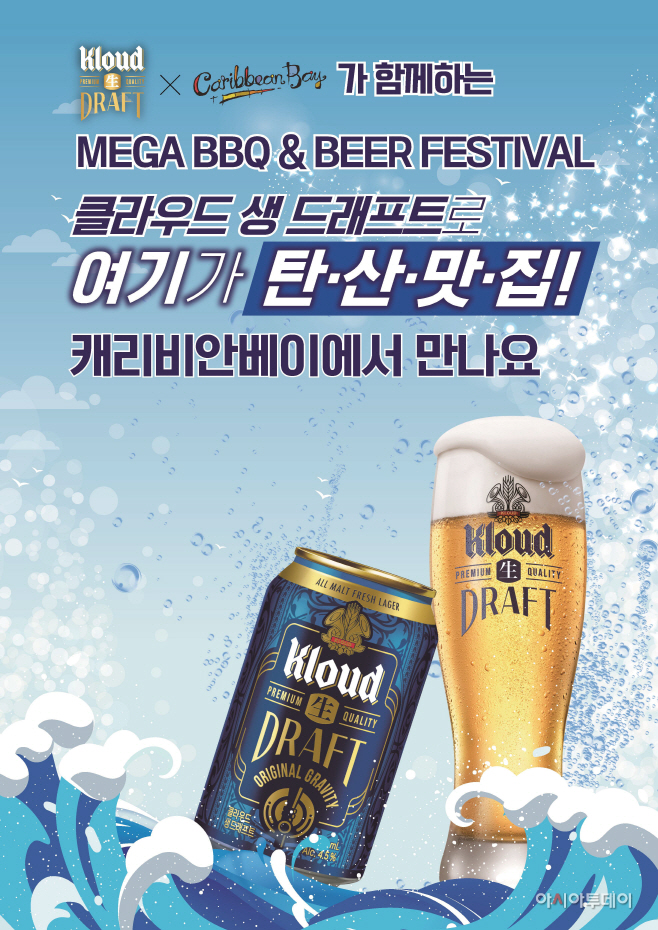 클라우드 生드래프트 프로모션