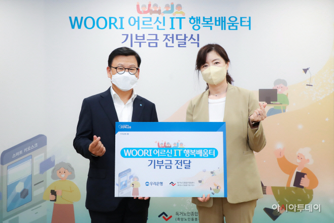0714 우리은행, 복합IT 교육공간 조성 기금 전달
