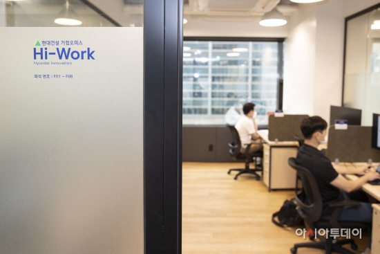 현대건설_역삼동 거점 오피스1