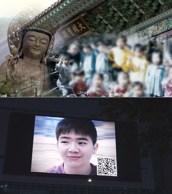 그것이 알고싶다 보도사진