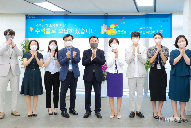 0715 우리은행, 연금고객관리센터 신설