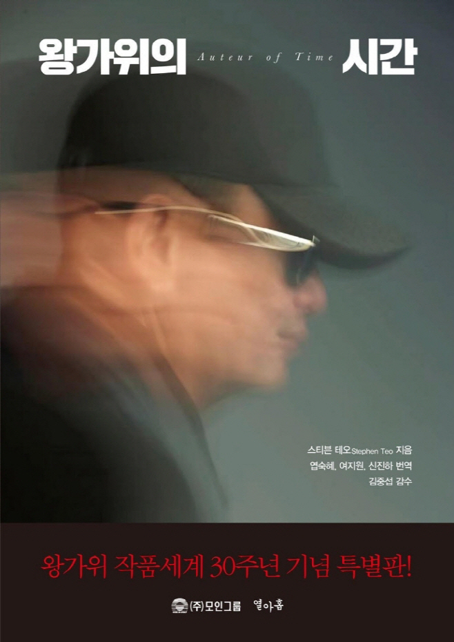 왕가위