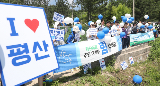 '문 전 대통령·평산마을 일상회복' 응원 집회<YONHAP NO-1557>