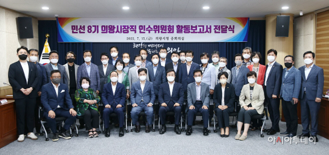 의왕시장 인수위