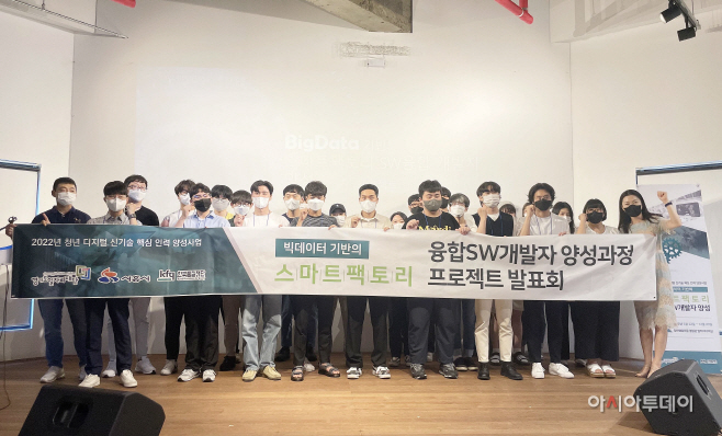 청년디지털신기술핵심인력양성과정