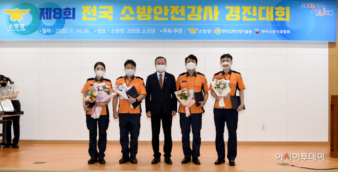 김세아 소방장