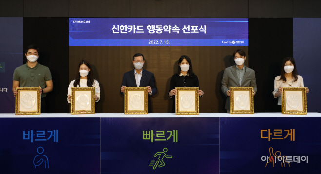 [신한카드 사진자료] 행동 약속 선포식