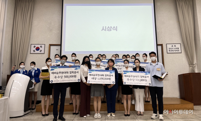 백석대학교 항공서비스전공, 'VR예비승무원대회' 개최