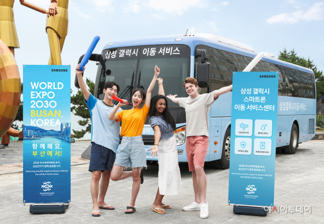 3. 삼성전자 부산엑스포 광고_2022보령해양머드박람회