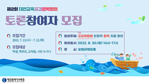대전교육청