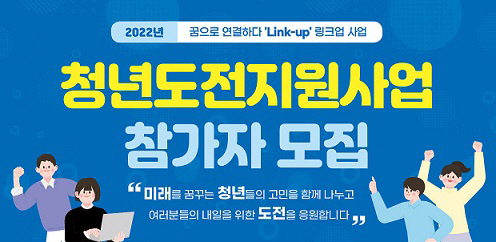 대전시,‘청년도전 지원사업’참여자 상시 모집