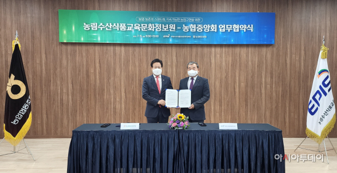 (사진) 농협중앙회_농정원 MOU_220715