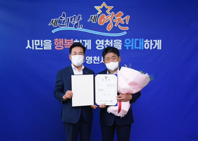 제19대 설동수 영천시 부시장 임명 사진(왼쪽부터 최기문 영천