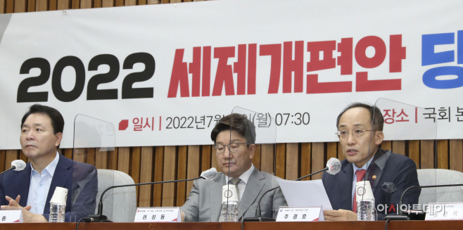 [포토] 추경호 경제부총리 '민간의 자율성, 창의성 확대…서민-중산층 세금 부담 완화'