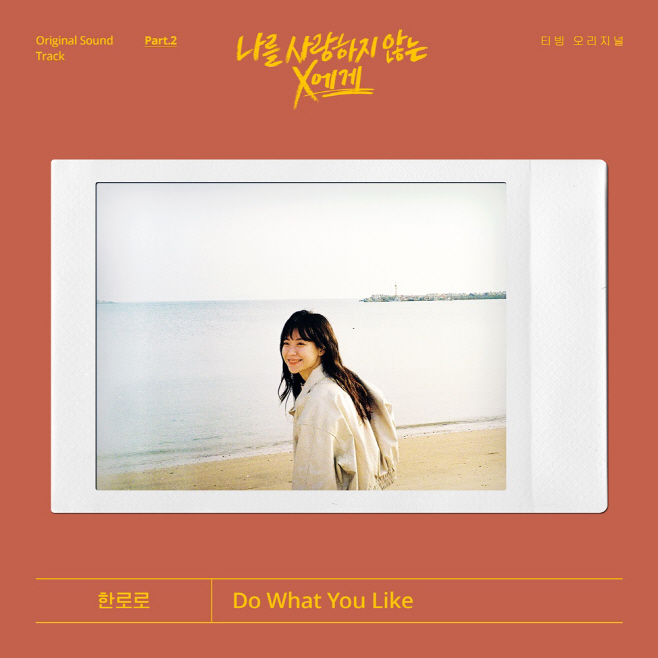 220718_X에게 OST_image
