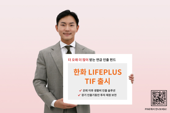 TIF 출시