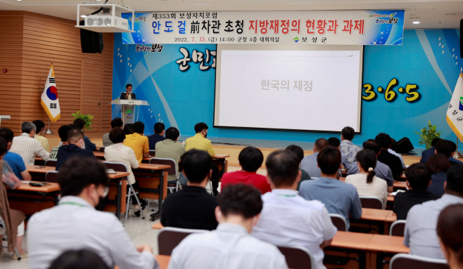 보성군