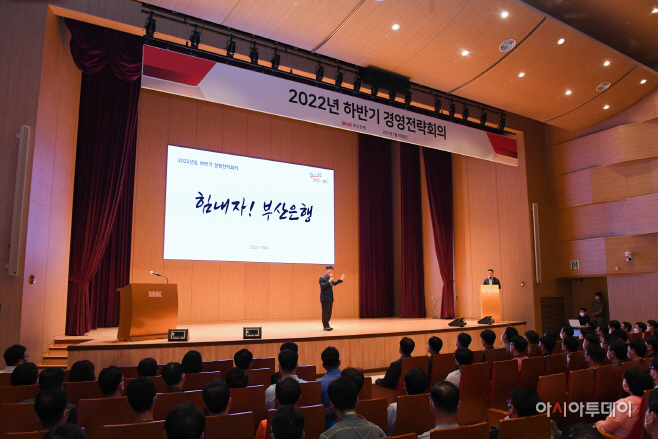 [사진2] 2022년 하반기 경영전략회의