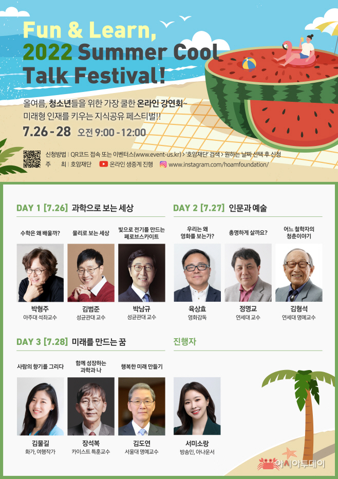 강연회 포스터 (별첨3)