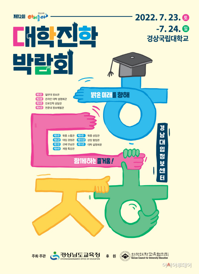 아이좋아 포스트