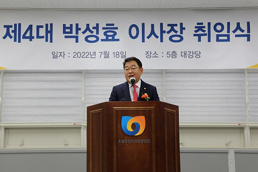 소진공