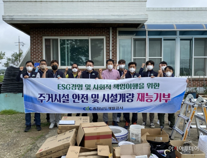 충남개발공사_보도자료_취약계층을 위한 재능기부