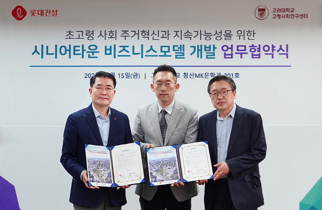 롯데건설 주택사업본부 이부용 본부장(왼쪽에서 첫 번째),