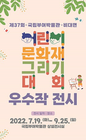 우수작 전시 포스터