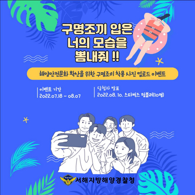 서해해경