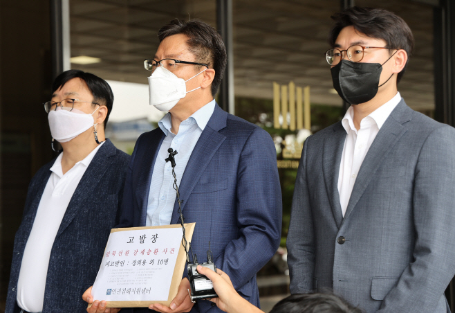 탈북어민 북송 관련 검찰 고발