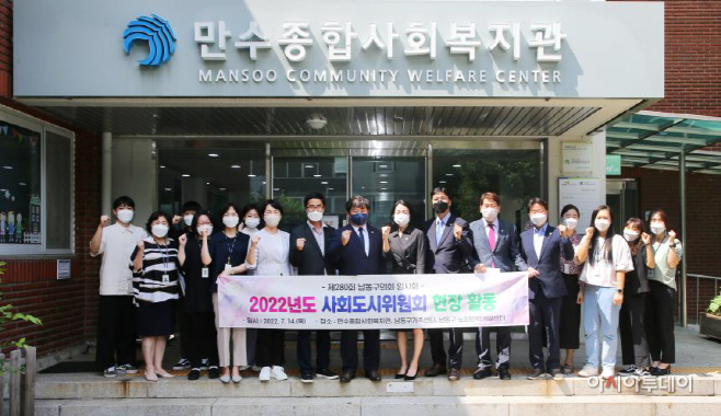 만수종합사회복지관