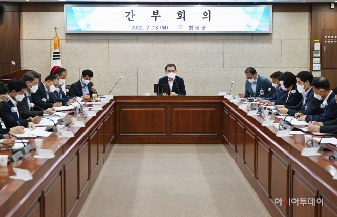 창녕군, ‘소통’하는 간부회의로 개선(1)
